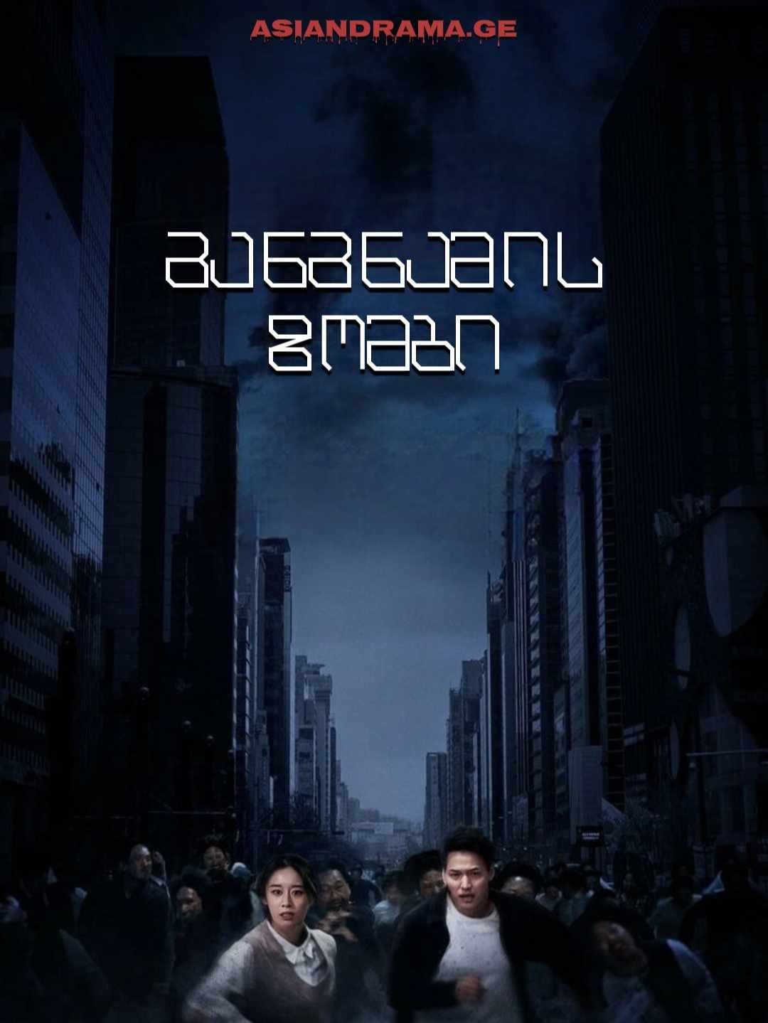 განგნამის ზომბი