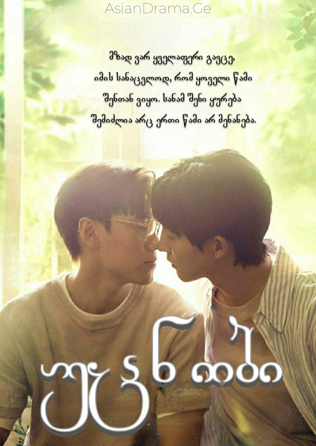 უცნობი