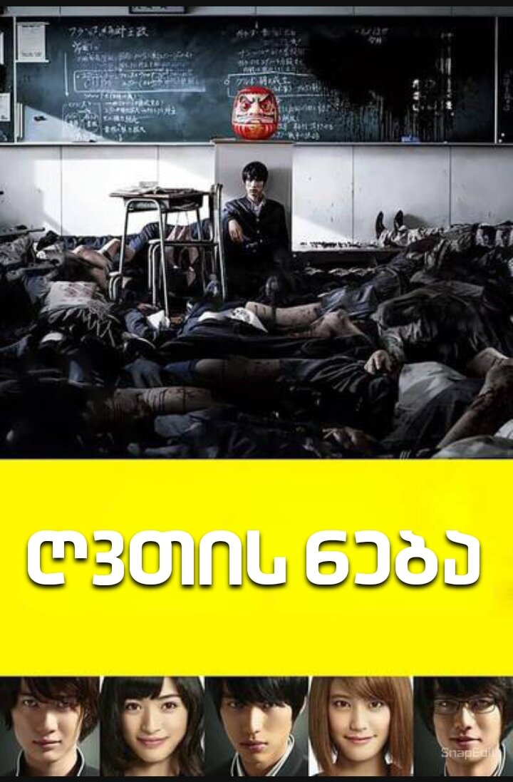 ღვთის ნება