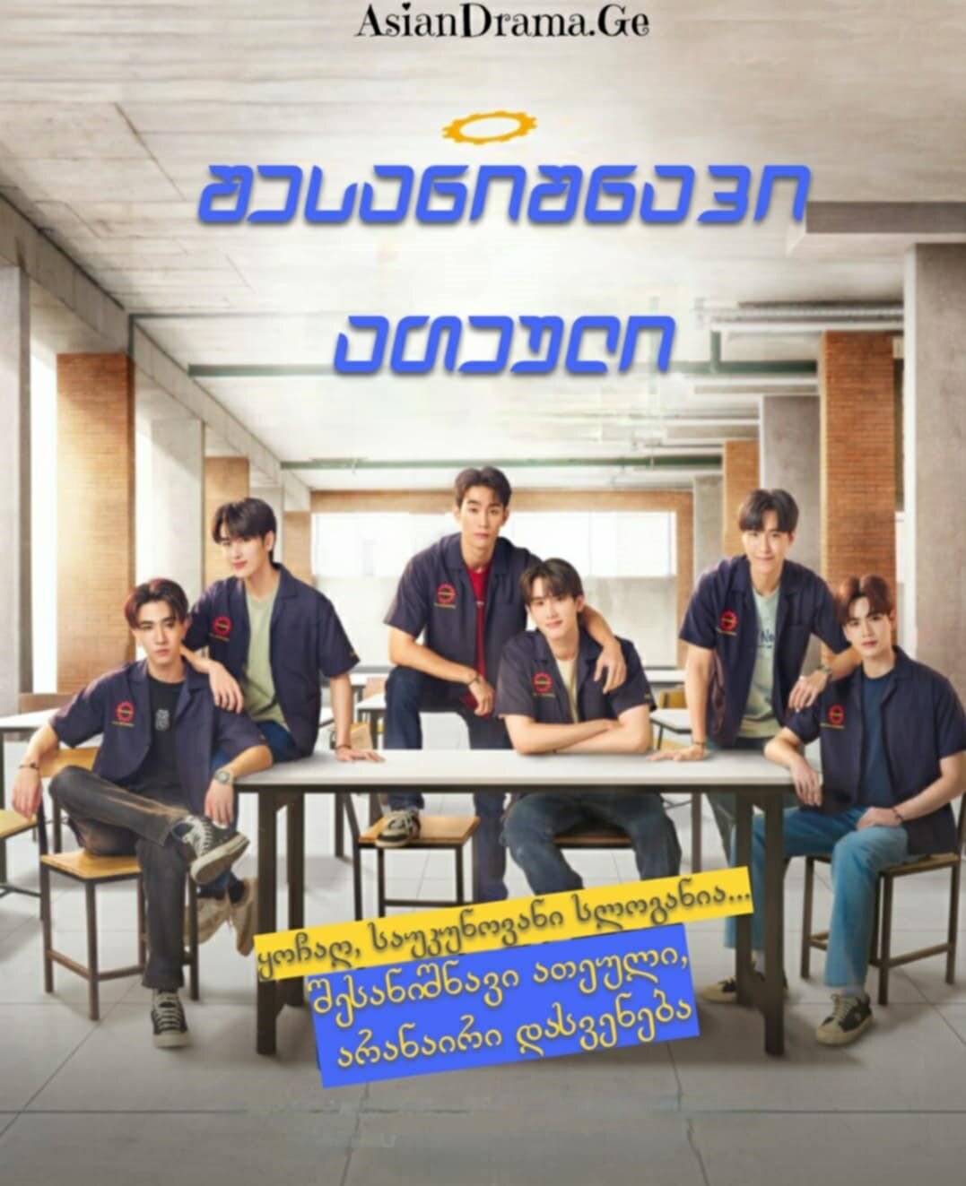 შესანიშნავი ათეული