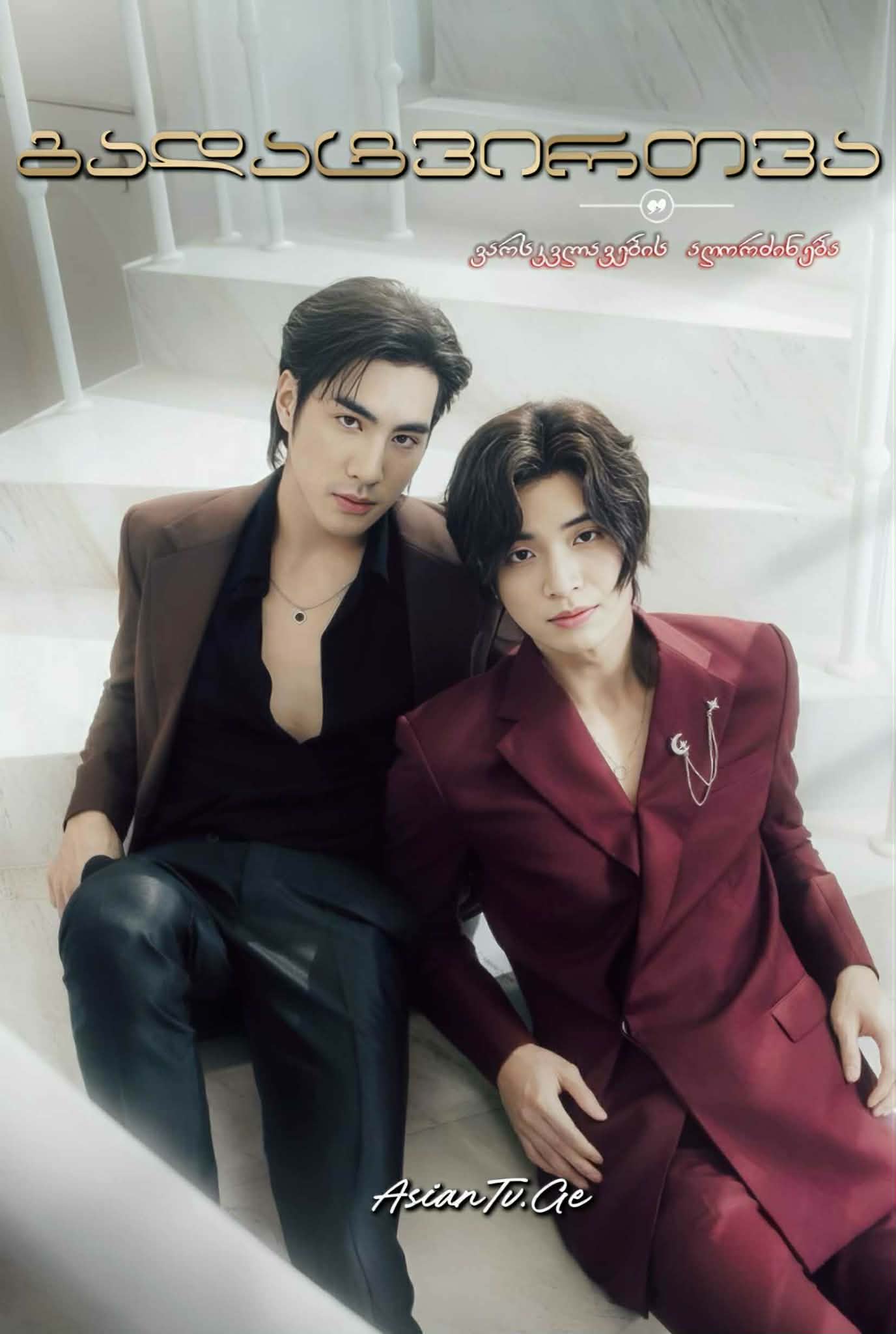 გადატვირთვა