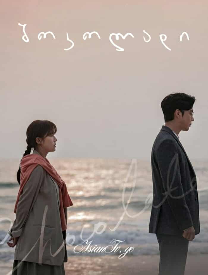 შოკოლადი