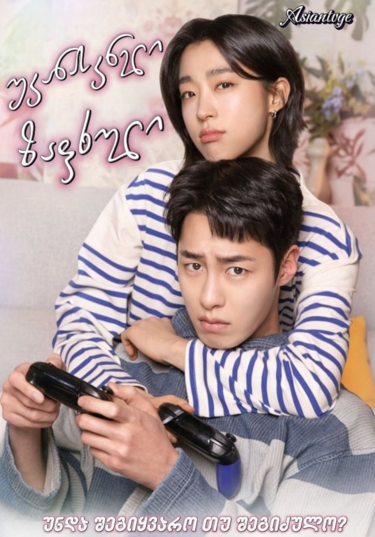 უკანასკნელი ზაფხული