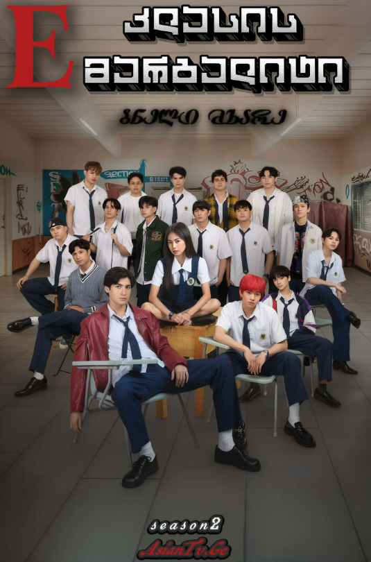 E კლასის მარგალიტი 2: ბნელი მხარე